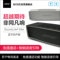 [黑色]博士BOSE SoundLink Mini蓝牙扬声器II 无线 蓝牙音箱 音响