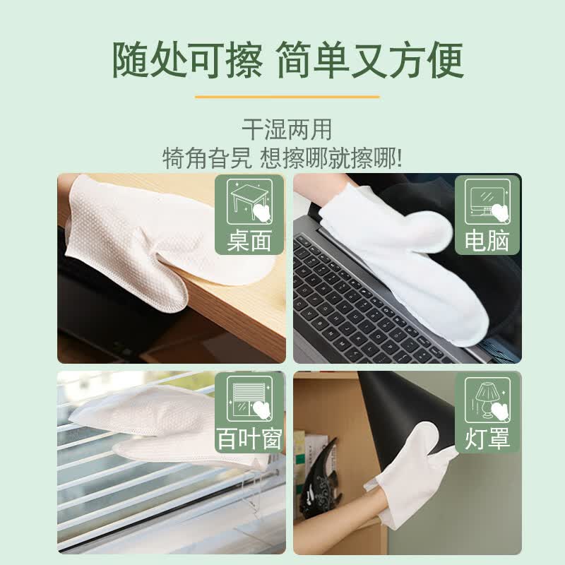 妙洁 一次性除尘手套 静电吸灰 家用厨房客厅清洁 20只装 MABA20-EC(FS)高清大图