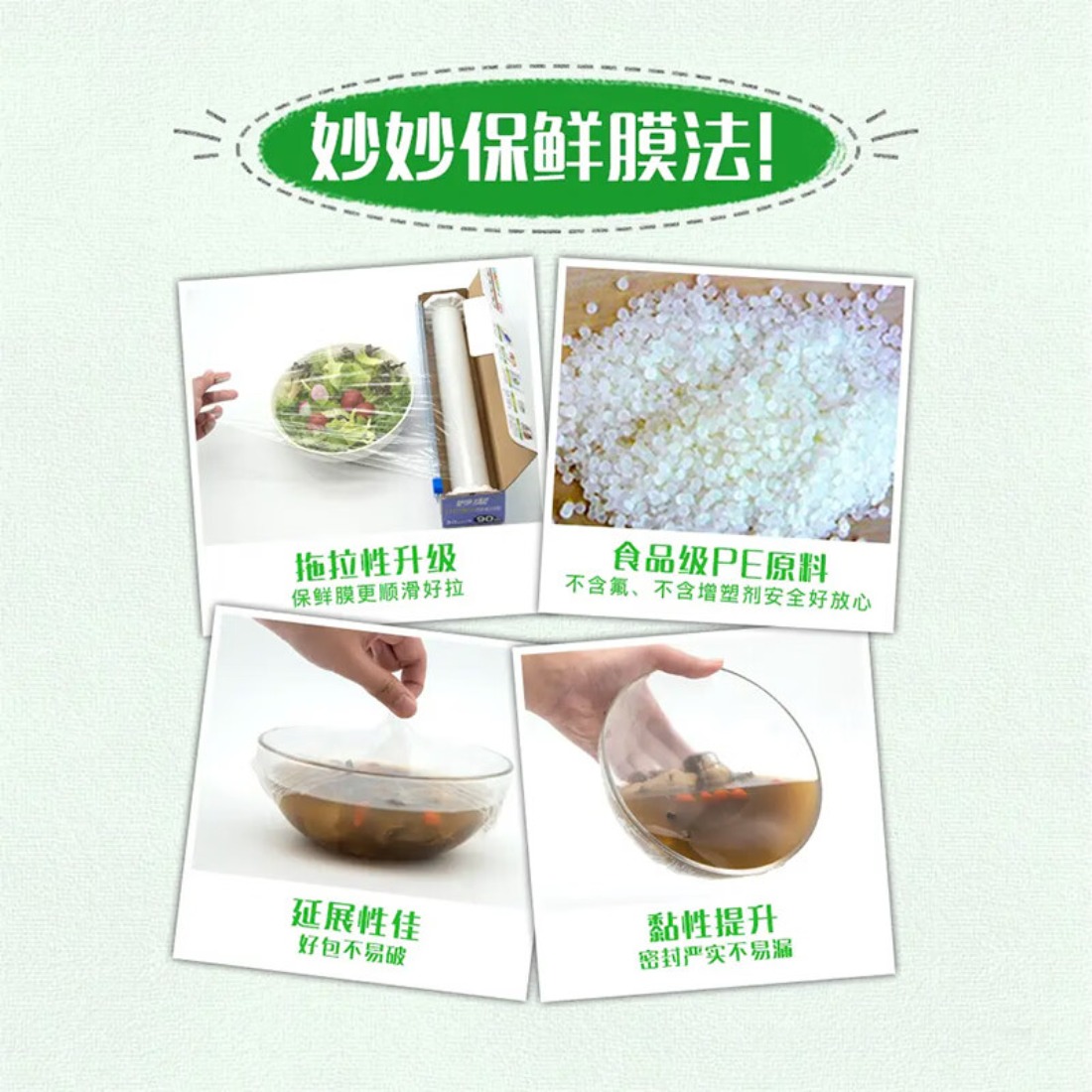 妙洁 可微波炉加热 滑刀PE保鲜膜120米大碗盒装高清大图