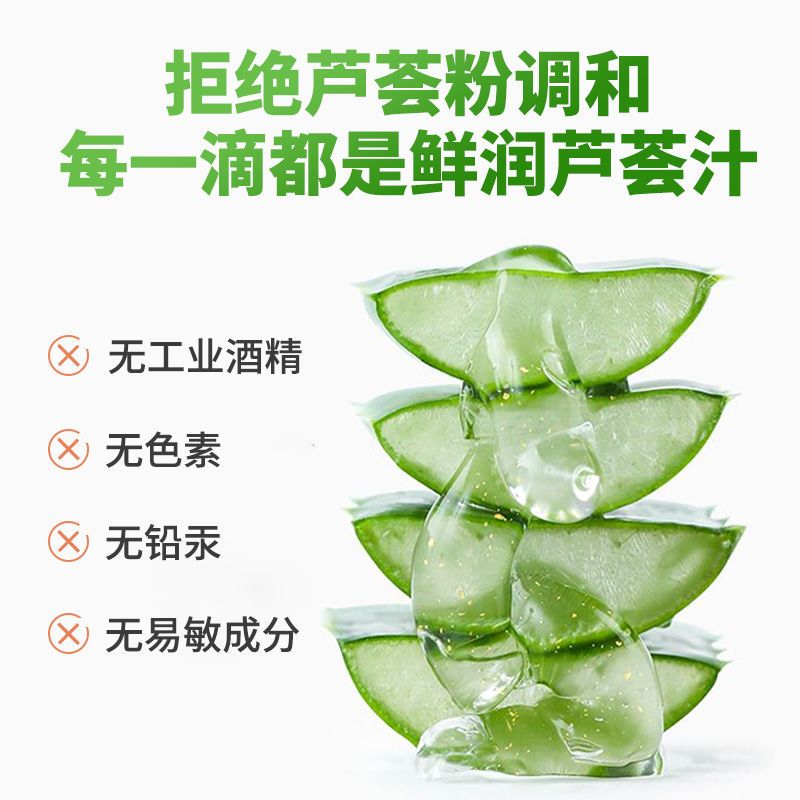 [按压式]芦荟胶祛痘淡印补水保湿亮白晒后修复收缩毛孔200g 13.9一瓶 冲销量 拍完即止
