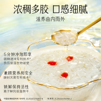 金燕耳 高山生态本草银耳妙物 宫廷联名款60g 金萃罐装