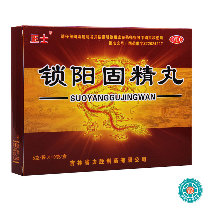 正士 锁阳固精丸 6g*10袋*10盒