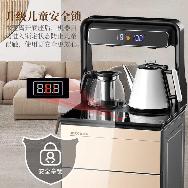 奥克斯/AUX 自营茶吧机 金色 遥控自动上水 冷热即热饮水机家用养生茶饮机安全童锁下置式桶装水净水YCB-0.75S
