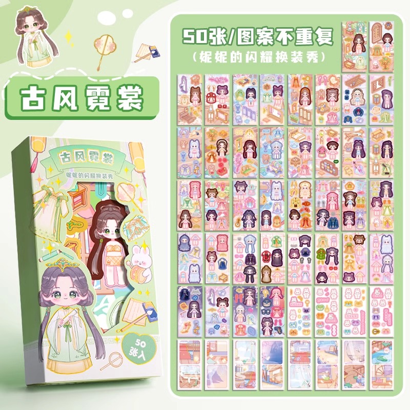 咕卡贴纸小人百变公主换装贴纸书女孩儿童益智玩具6岁宝贴画2430