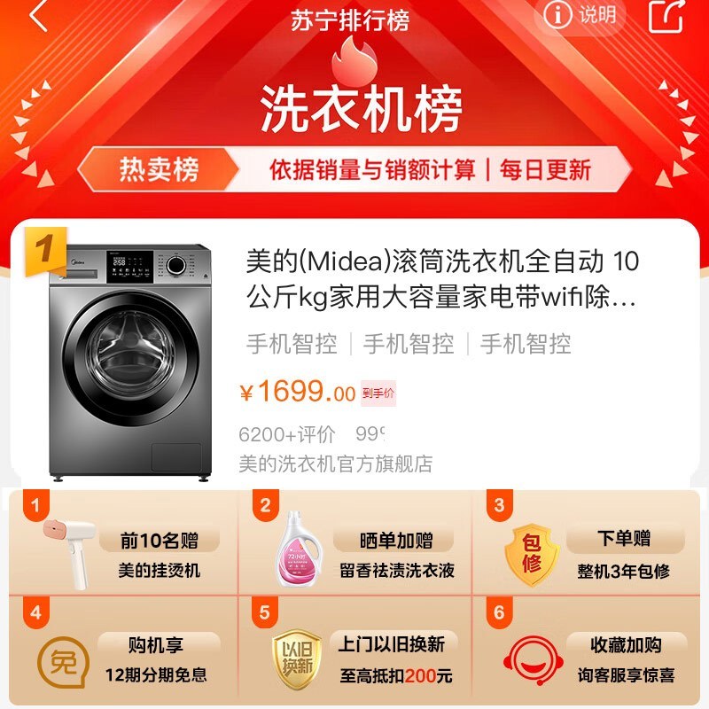 美的(Midea)滚筒洗衣机全自动 10公斤kg家用大容量家电带wifi除菌变频电机羽绒服洗 MG100VC133WY