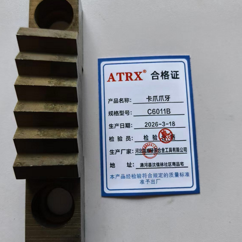ATRX 卡爪爪牙 C6011B 个高清大图