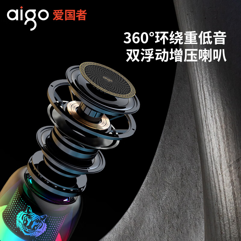 爱国者T155炫彩氛围灯车载无线蓝牙低音炮便携式小型户外随身音箱高清大图