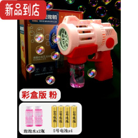 真智力网红吹泡泡机儿童全自动不漏水泡泡玩具枪电动男孩女孩手持器