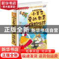 世界经典名著选:注音版