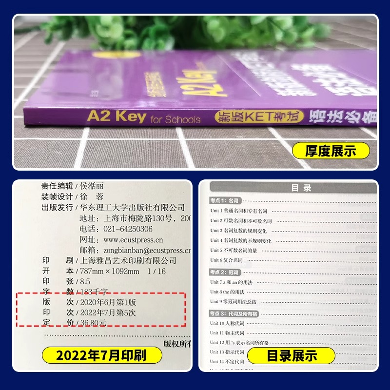 [正版]新版剑桥KET考试 语法剑桥通用英语五级考试KET语法考点解析标准+历年考点ket语法讲解练习搭青少版真题词汇高清大图