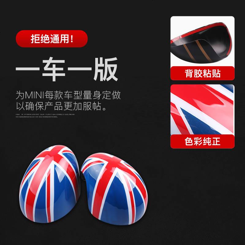 宝马迷你mini后视镜壳F56cooper反光镜壳F60倒车镜壳装饰贴罩改装