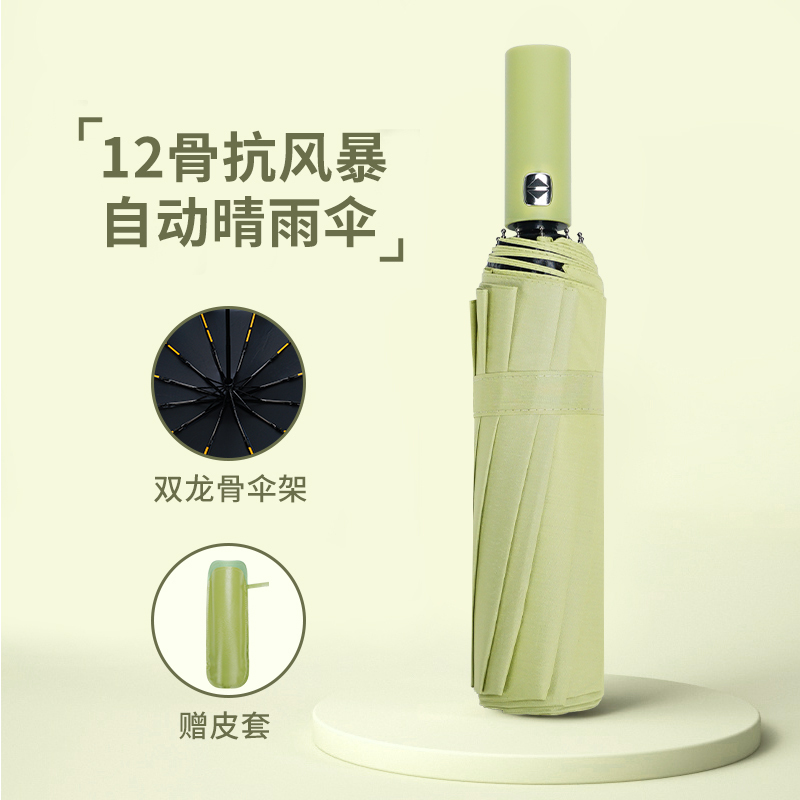 红叶三折自开收黑胶伞 24双龙骨晴雨伞女男全自动防晒折叠防紫外线抗风雨伞 颜色随机-W3581!高清大图