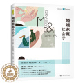 【醉染正版】婚姻家庭社会学978730028789染