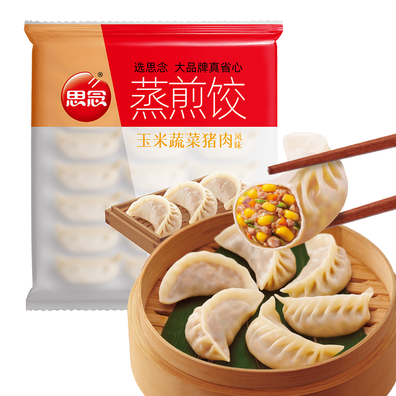 思念玉米猪肉蒸煎饺1000g