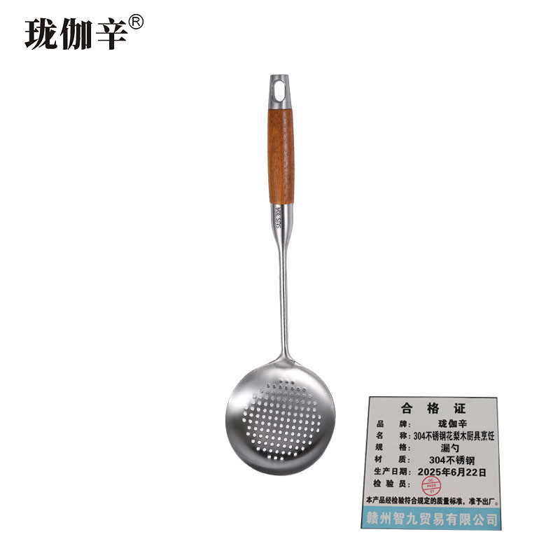 珑伽辛 304不锈钢花梨木厨房烹饪 漏勺/把高清大图