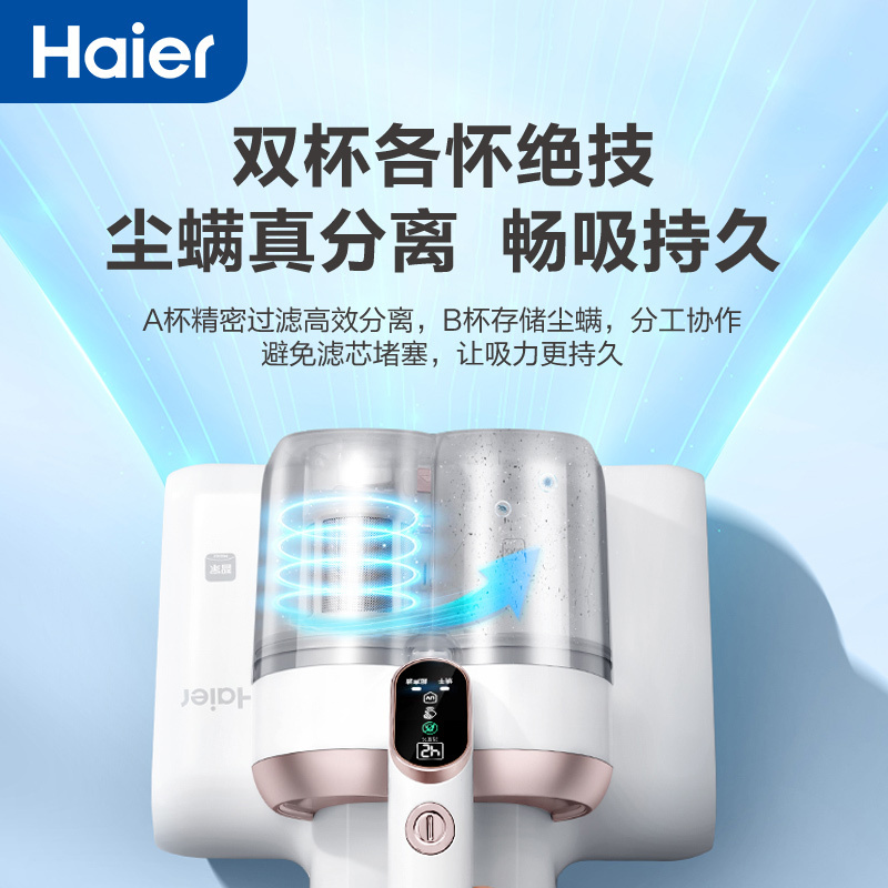 海尔(Haier)除螨仪家用手持床上大吸力双杯智能除螨仪 超声波紫外线杀菌去螨虫神器 热风除湿 HZ-C9W