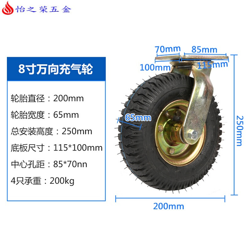 10寸8寸6寸12寸充气轮胎万向轮重型橡胶轮定向轮带刹车轮子静音轮12寸 8寸万向