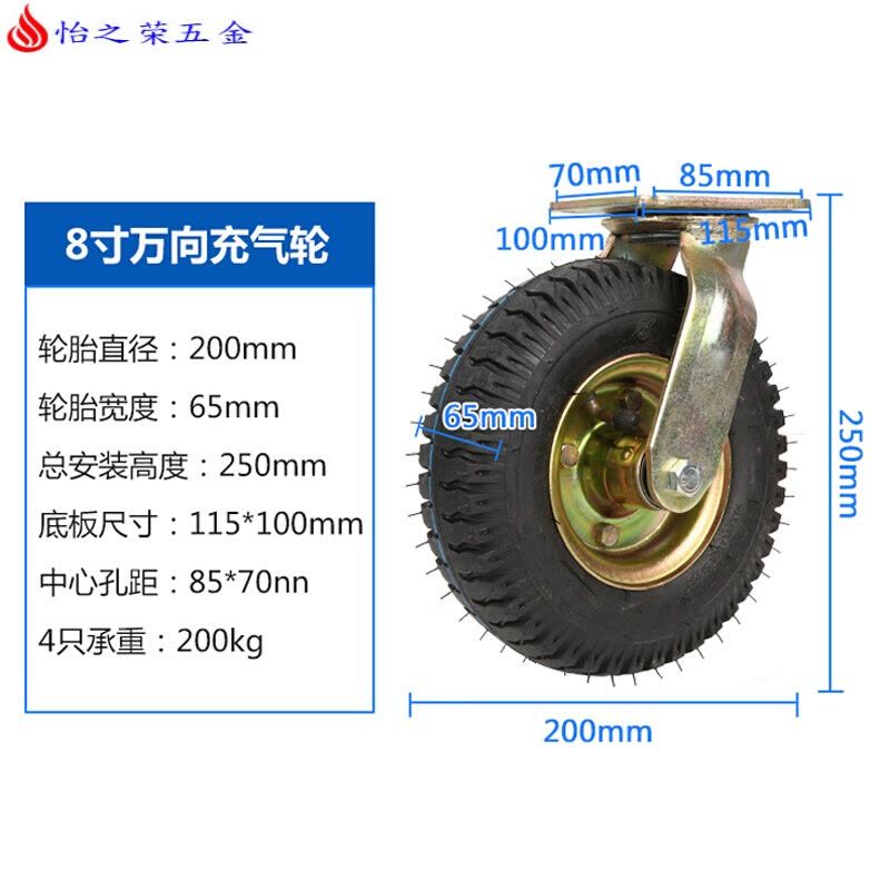 10寸8寸6寸12寸充气轮胎万向轮重型橡胶轮定向轮带刹车轮子静音轮12寸 8寸万向图片