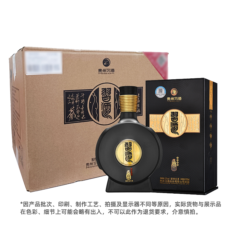 贵州习酒 习酒窖藏1988 酱香型白酒53度 500ml*2瓶 双瓶 组合装