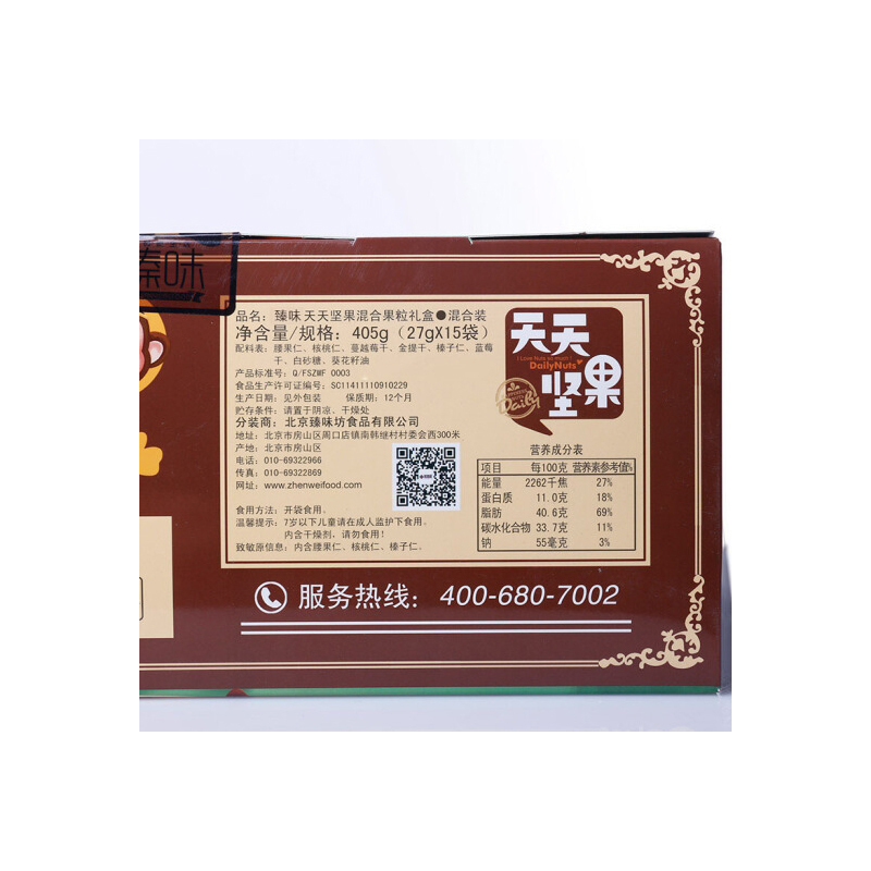 臻味(Delicious) 天天坚果405g森林三宝