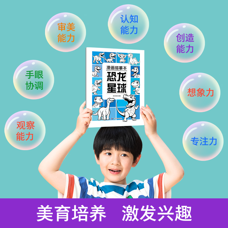 全套8册 漫画描摹本 [正版]优优鼠儿童漫画临摹本线描画册全8册 曼妙公主动物世界古风人物美食机甲坦克繁忙交通幼儿园控笔高清大图