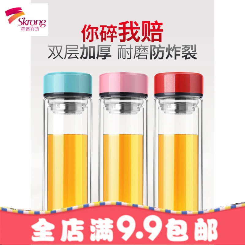 玻璃杯水杯男女士双层便携家用泡茶过滤茶杯随手杯创意杯子