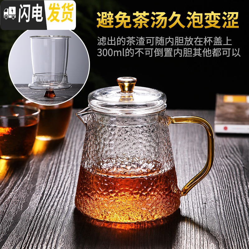 三维工匠耐热锤纹玻璃茶壶茶水分离泡茶壶套装家用过滤单壶水壶 450锤纹壶+2个锤纹杯+四方竹盘白色(茶盘颜色可备茶具高清大图