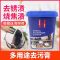 强劲除锈厨房多功能去污膏不锈钢清洁膏锅底烧痕抛光除锈剂清洁剂 升级款 500g/1瓶[无赠品]
