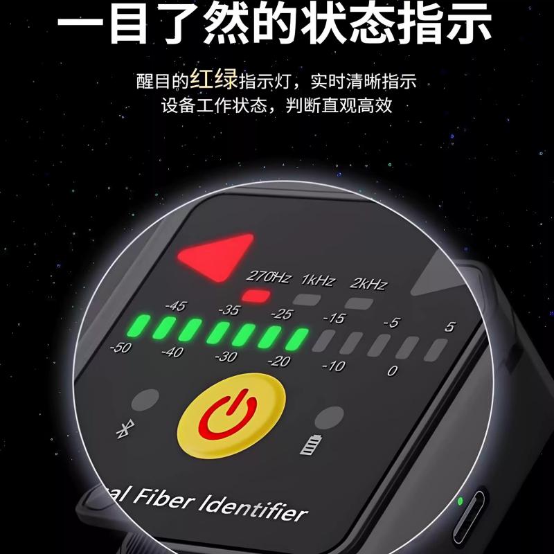 铁恒源光纤识别器高精度智能识别光纤快速定位抗干扰设计专业级网络维护工具高清大图