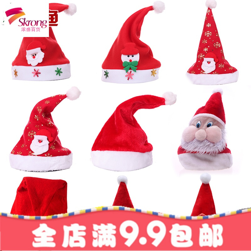 圣诞节儿童圣诞帽子成人圣诞帽宝宝圣诞帽老人帽圣诞节装饰品光