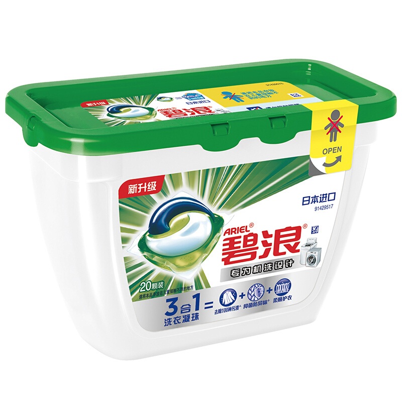 碧浪(ARIEL)3合1洗衣凝珠 长效抑菌 杀菌除菌 日晒清新20颗/盒*2 非洗衣液高清大图
