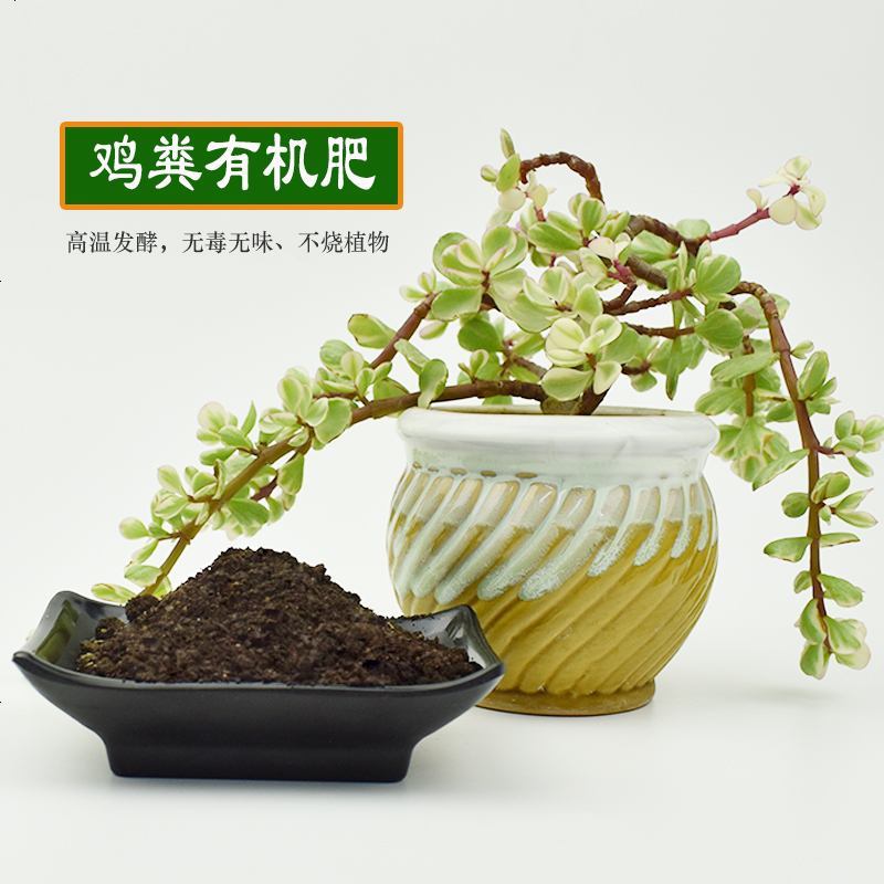 花肥无臭鸡屎肥家用花草纯鸡粪肥料绿叶有机肥农家通用型