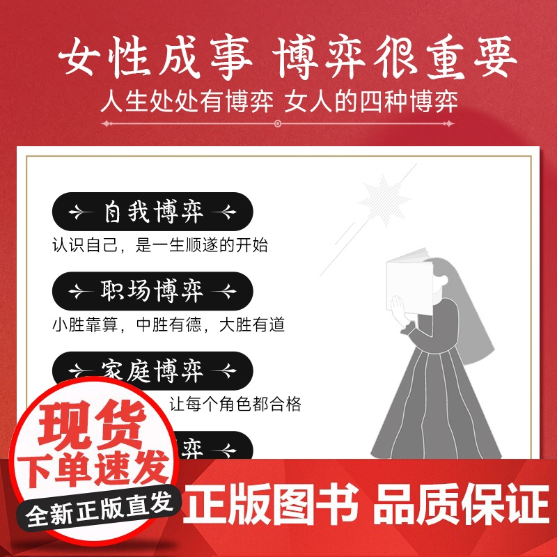 [时光学]赢在博弈做一个有掌控力的女人口才情商高会说话为人做个会说话会办事会赚钱的女人提高说话能力技巧的书沟通掌控谈话高清大图