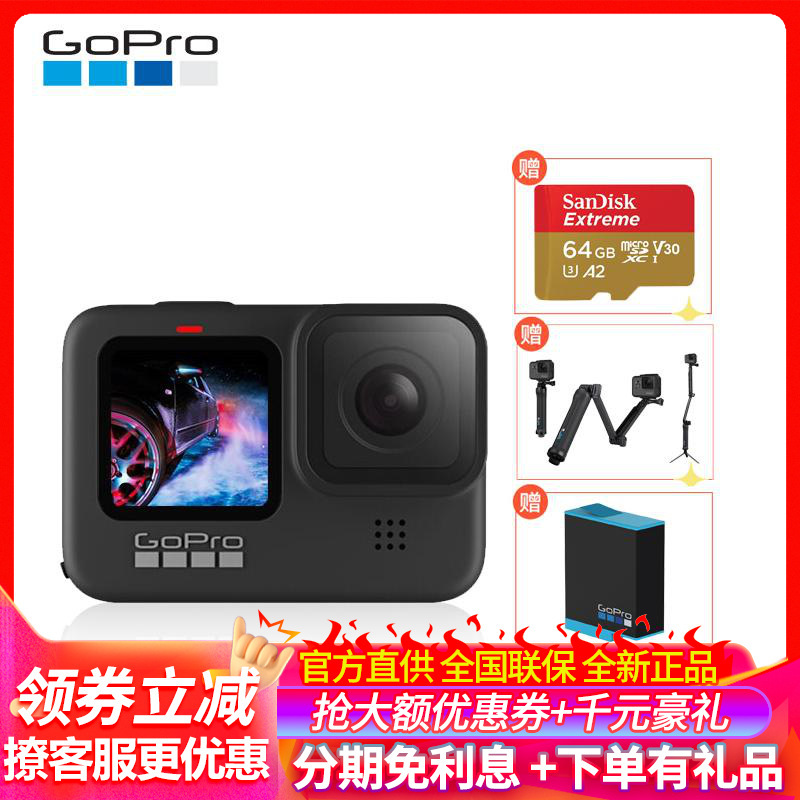 Gopro运动相机gopro Hero 9 Black 5k运动相机vlog数码摄像机水下潜水户外骑行滑雪直播相机gopro Hero 9 Black 5k运动vlog数码摄像机潜水户外骑行滑雪直播相机64g卡 电池 三向自拍杆套装 价格图片品牌报价 苏宁易购兴远官方旗舰店