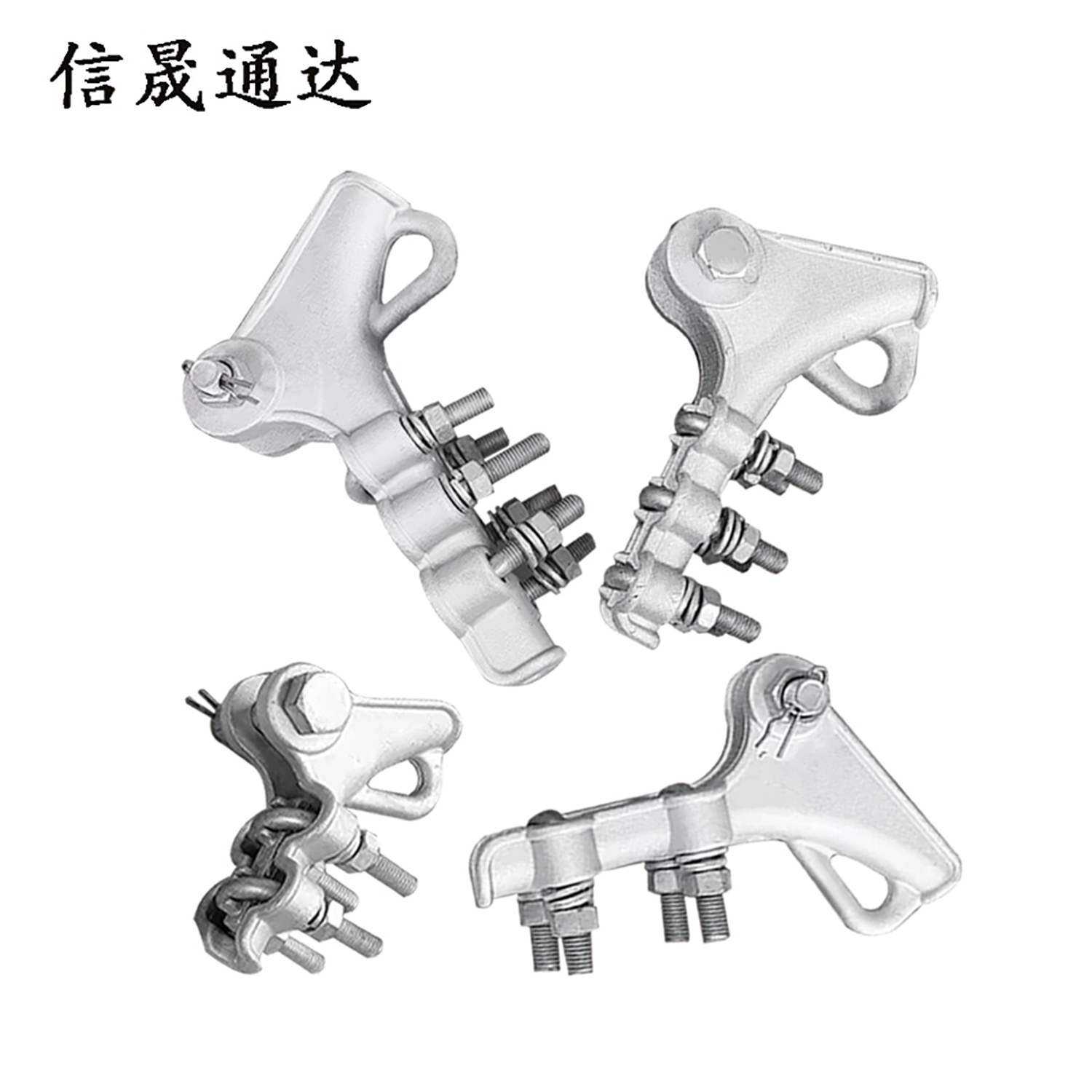 信晟通达 耐张线夹 NLL-2 个高清大图