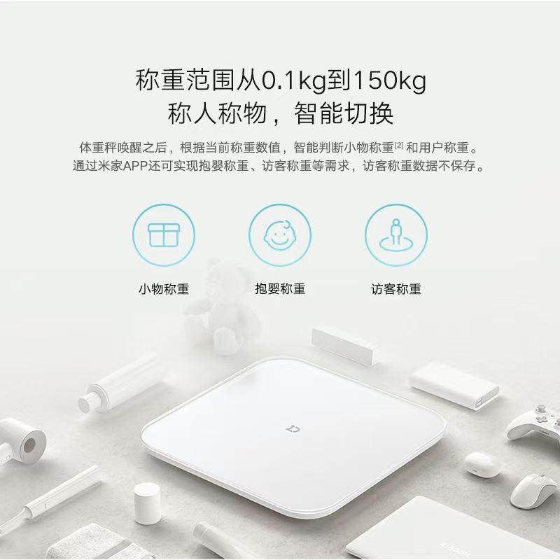 小米米家体重秤S200智能精准家用减肥称人体秤长续航市斤秤物高清大图