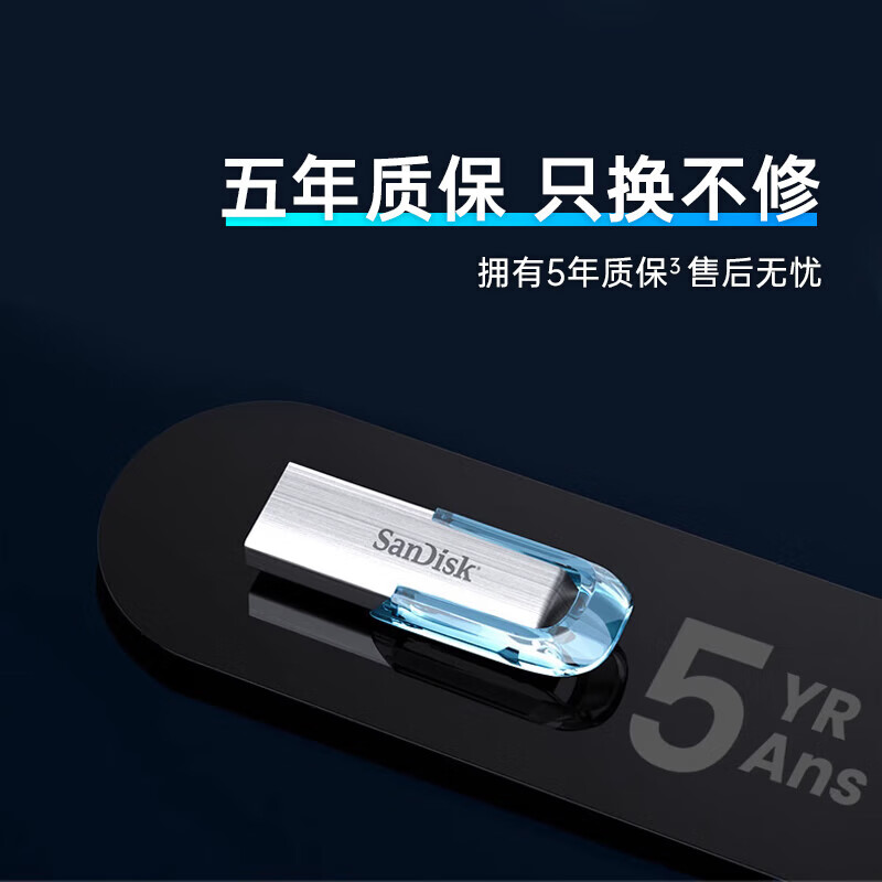 闪迪SanDisk高速金属U盘 CZ73 128GB大容量疾速传输数据伴侣高清大图
