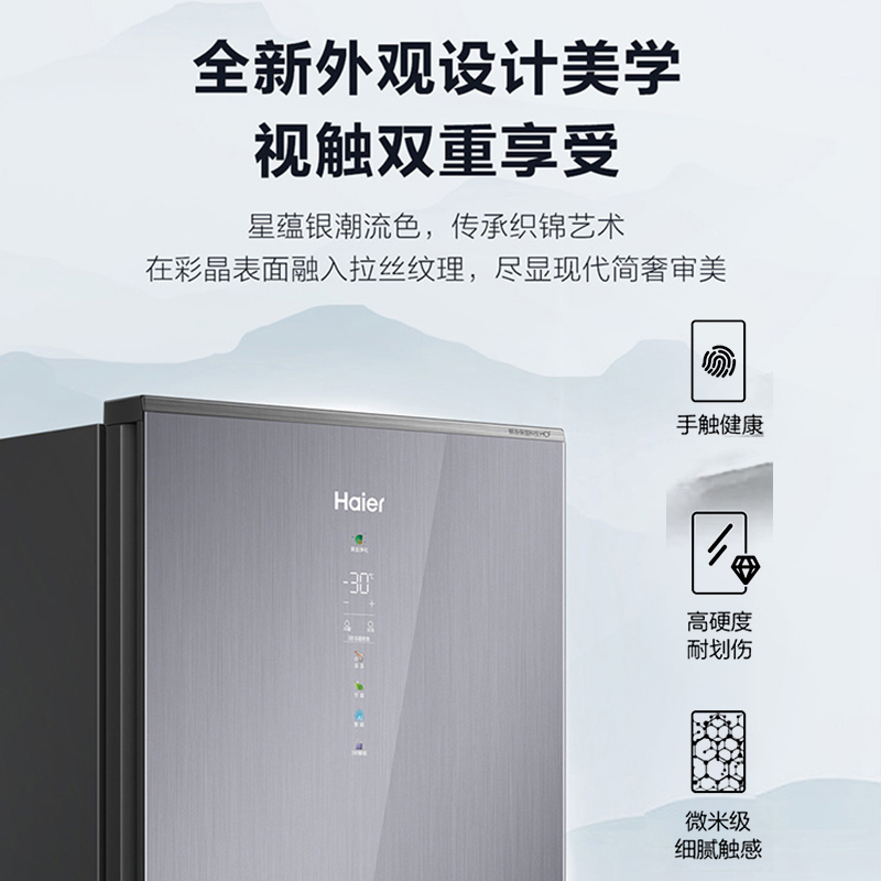海尔(Haier)立式无霜冰柜一级能效电脑温控全温区冷藏冷冻保鲜-30度深冷速冻立式冷冻柜BD-180WGHSF