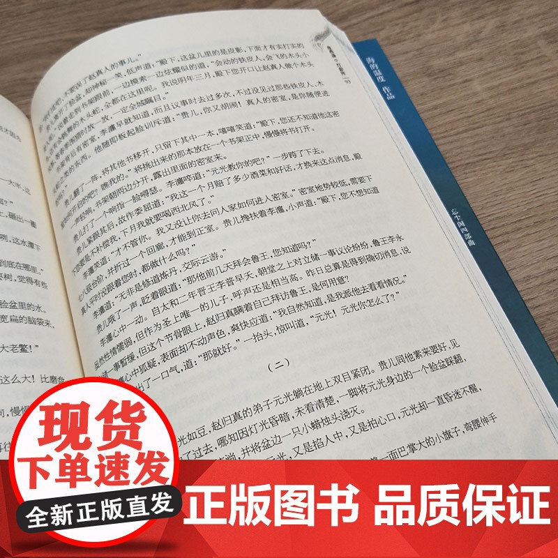 龙隐轩:血燕盏 海的温度 龙隐轩四部曲 历史架空玄幻小说 上海书店出版社高清大图