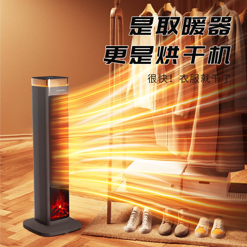 SEEDEN西点 电暖器XD-2220HA高清大图