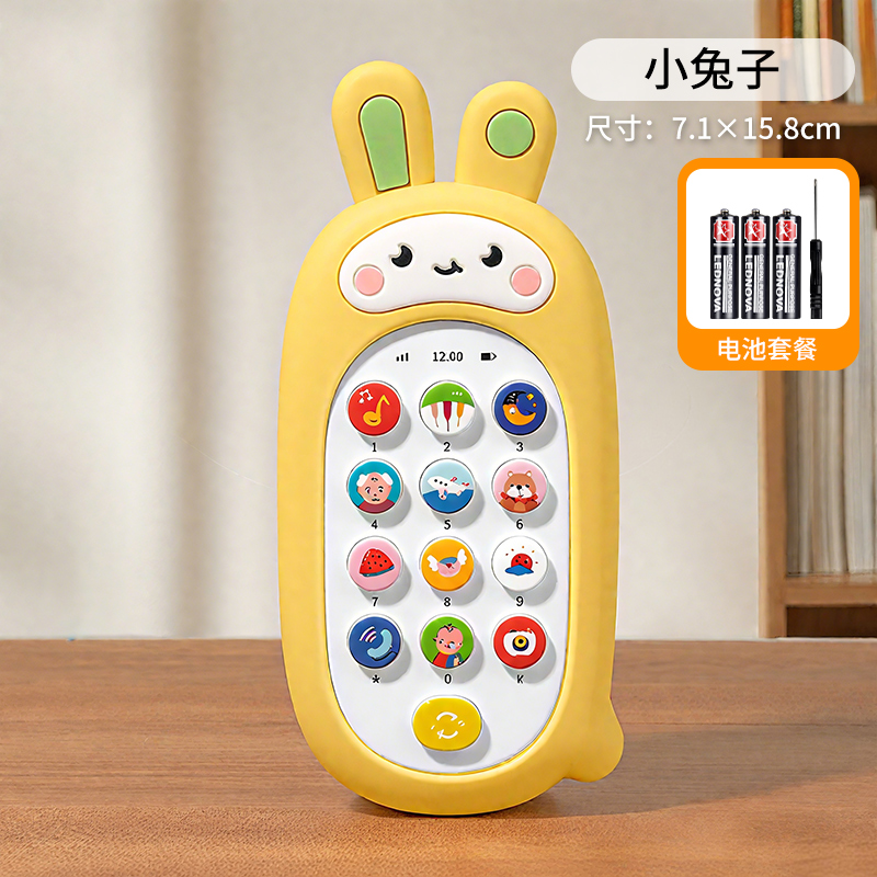 婴儿玩具小兔音乐手机硅胶可啃咬0-1岁宝宝益智早教仿真电话3750 早教兔子手机-黄【普通电池版】