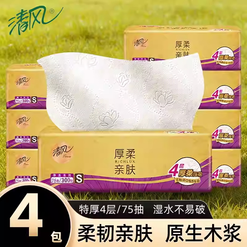 清风抽纸4层75抽4包原木家用面巾纸厚实纸巾家用卫生纸餐巾纸高清大图