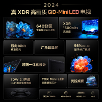 TCL电视 75T7K 75英寸 QD-Mini LED 640分区 XDR 1600nits QLED量子点 电视