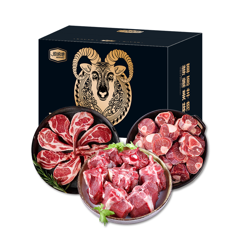中粮伯纳德精品羊肉礼盒1500g