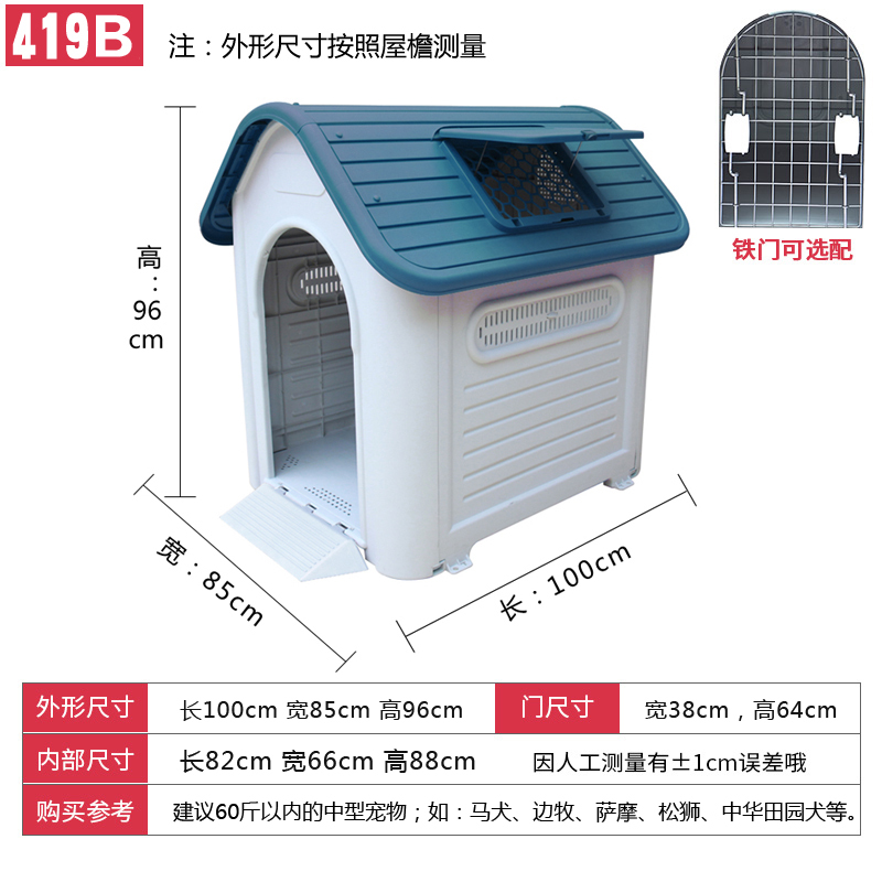 户外狗窝四季通用狗屋防雨保暖宠物猫窝大型犬狗笼室外夏季狗房子