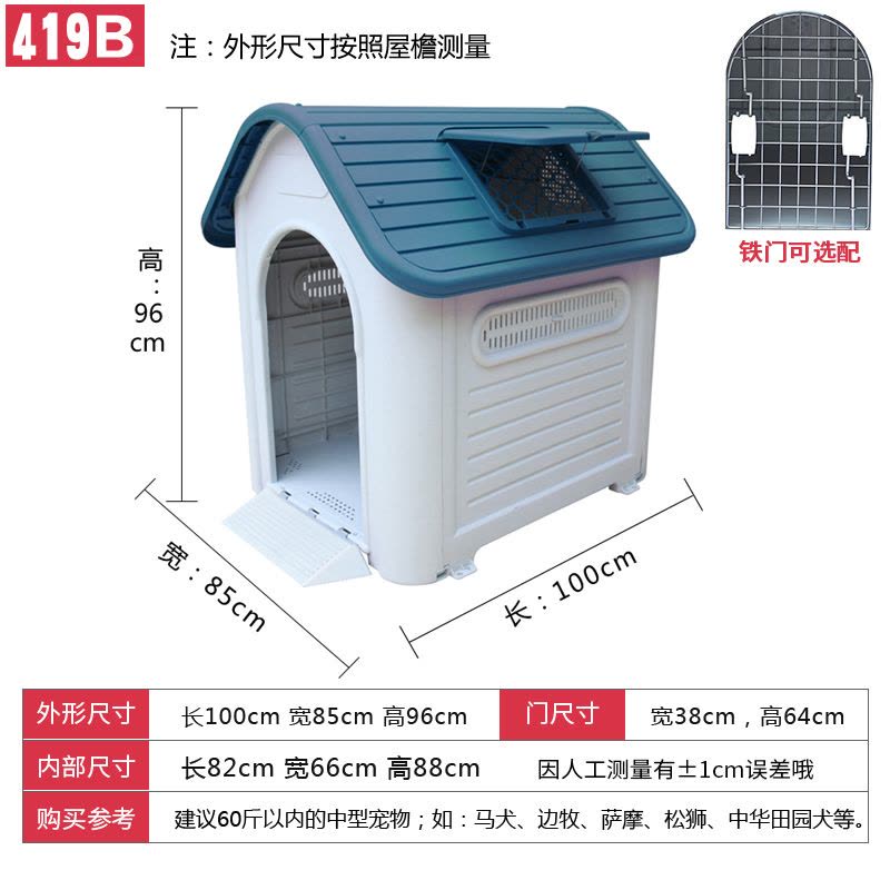户外狗窝四季通用狗屋防雨保暖宠物猫窝大型犬狗笼室外夏季狗房子图片