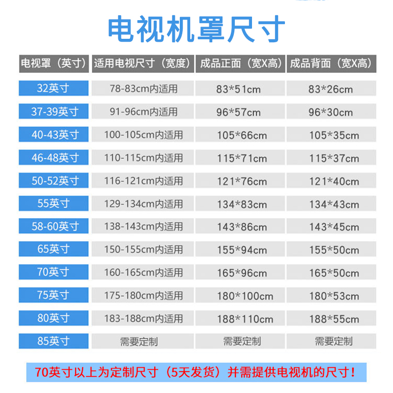 幸福派 电视机罩防尘罩布艺电视机套家用挂式48英寸50曲面液晶电视罩 057黄金满地 46-48寸(110*65cm)高清大图