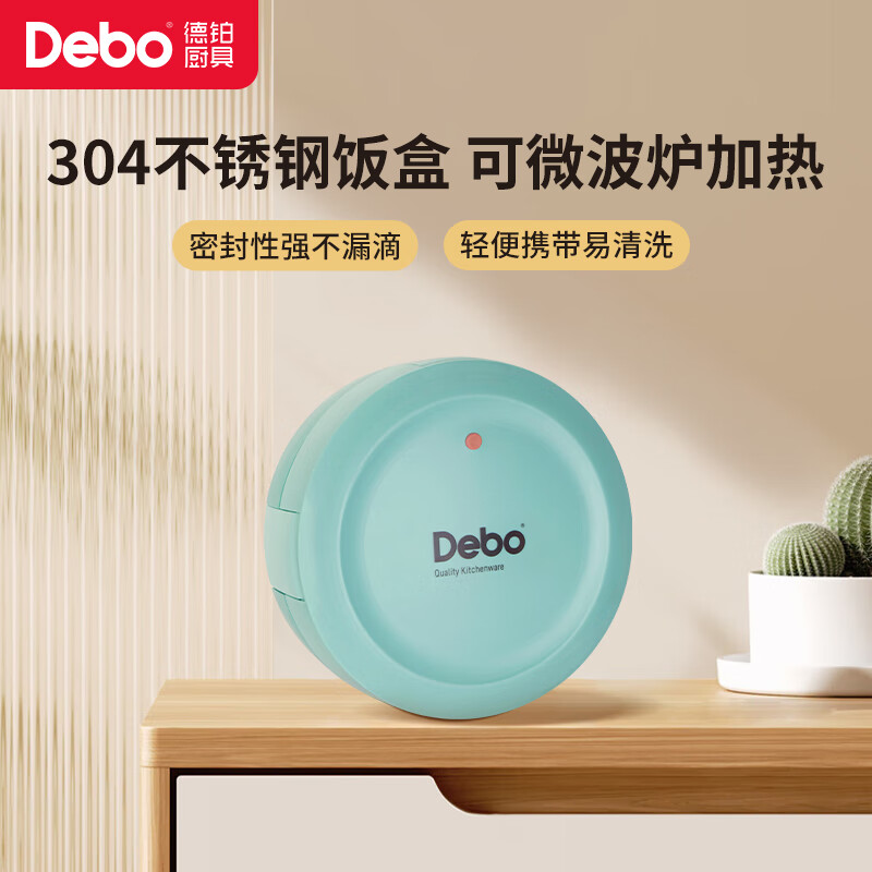 Debo德铂 保利诺(饭盒) DEP-754高清大图