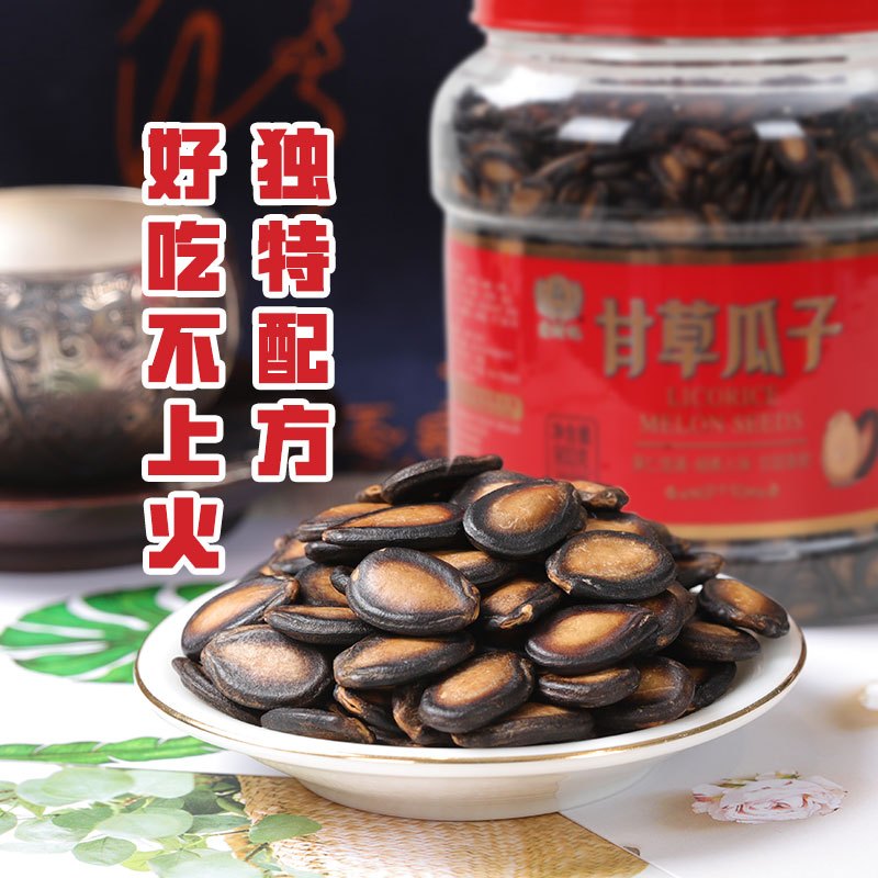 翁财记甘草瓜子罐装炒货零食办公室休闲食品春节年货900g
