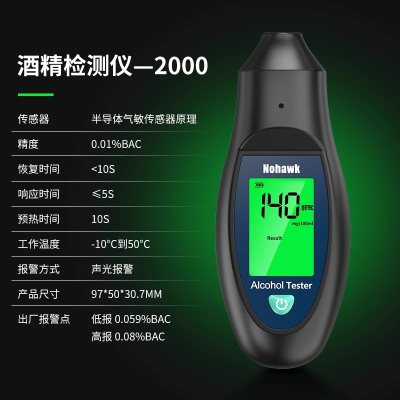 酒精检测仪吹气式酒驾专用测量仪高精度测酒器酒后测试仪测隔夜酒